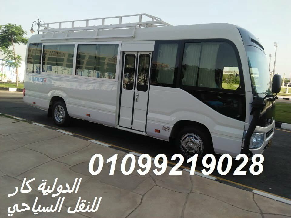 ايجار كوستر 21 راكب