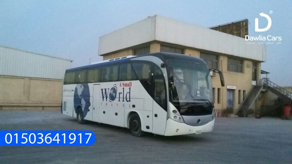 حجوزات الصيف للرحلات باصات سياحيه موديل 2020 : 01503641917