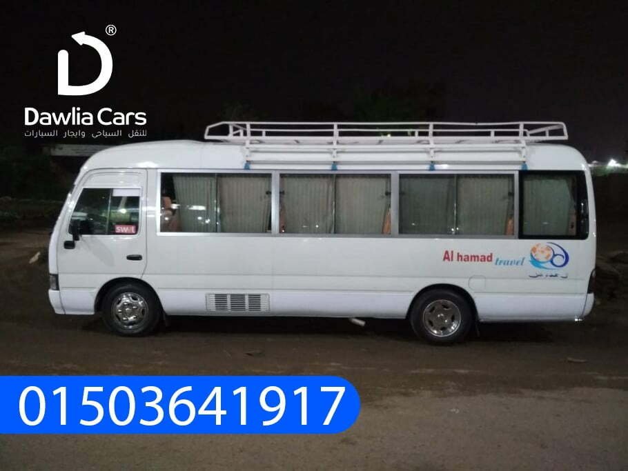 لدينا احدث الباصات وافضل الاسعار من الشركة الدولية لخدمات النقل السياحي