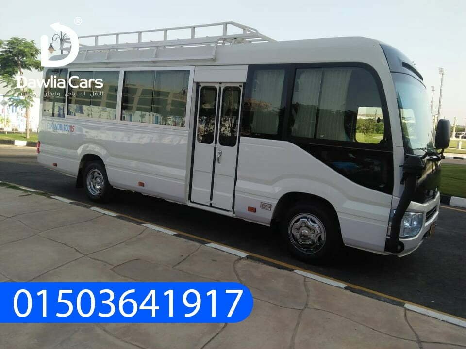 باص كوستر 21 ، 25 راكب للقيام بجميع انواع الرحلات اليومية في مصر لكافة الشواطئ والقري