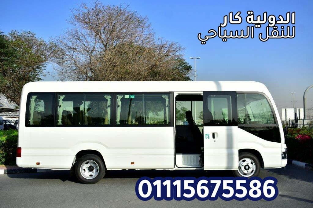 كوستر للايجار في القاهرة