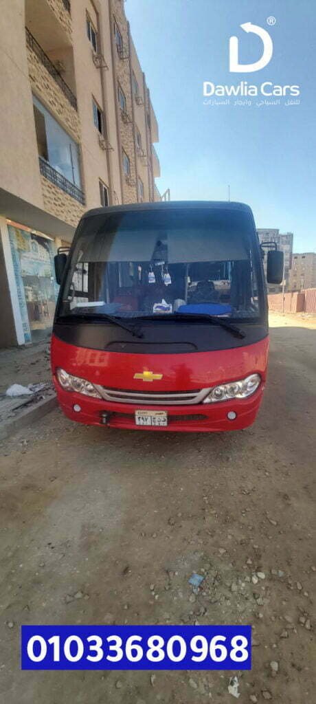 شركة حجز باصات