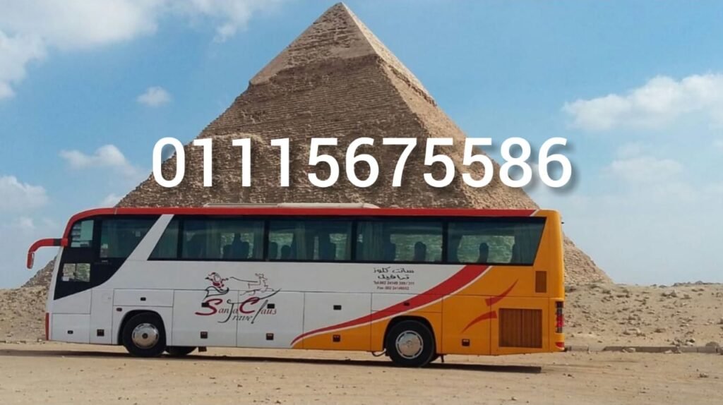 سعر تاجير اتوبيس رحلات