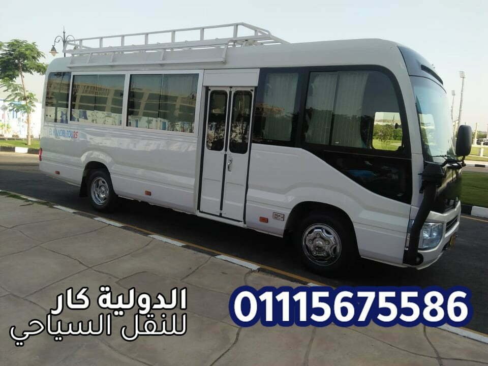 تاجير ميني باص للرحلات