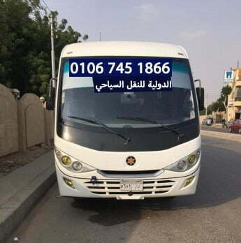 اتوبيس رحلات للايجار