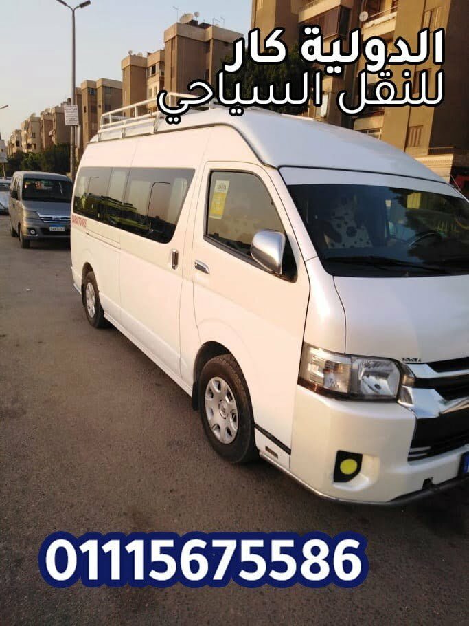 ايجار هاي اس الى مكادي الغردقة