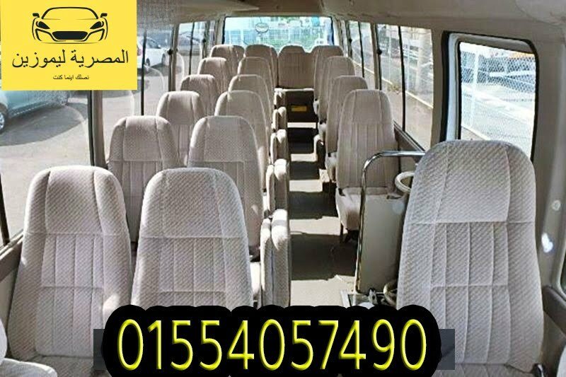ايجار ميني باص