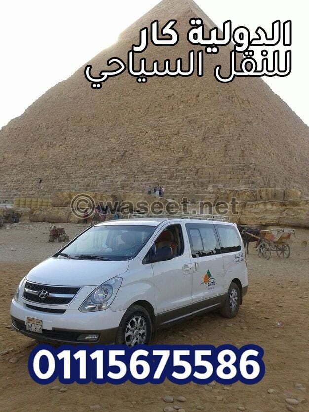 ايجار باص في القاهرة