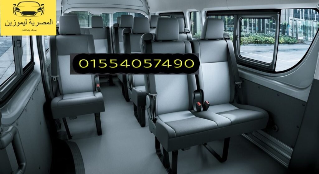 اسعار تاجير باصات في مصر