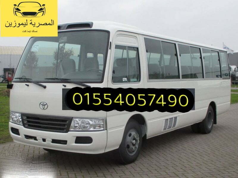 اسعار خدمات تاجير باصات