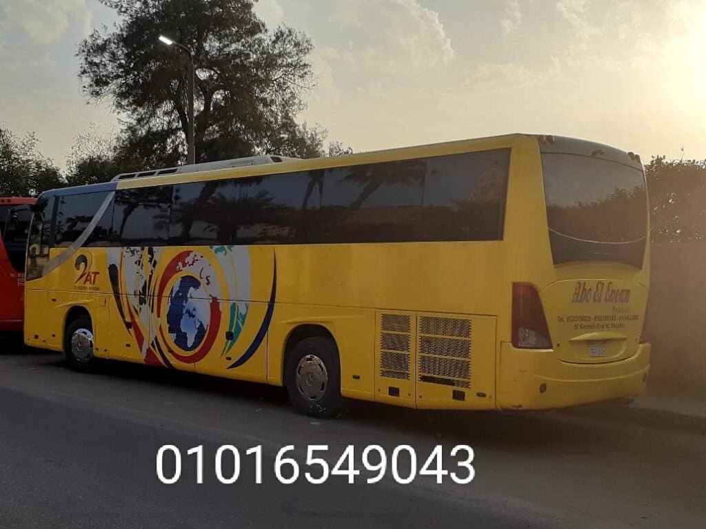 ايجار باص مكيف الى الاسكندريه
